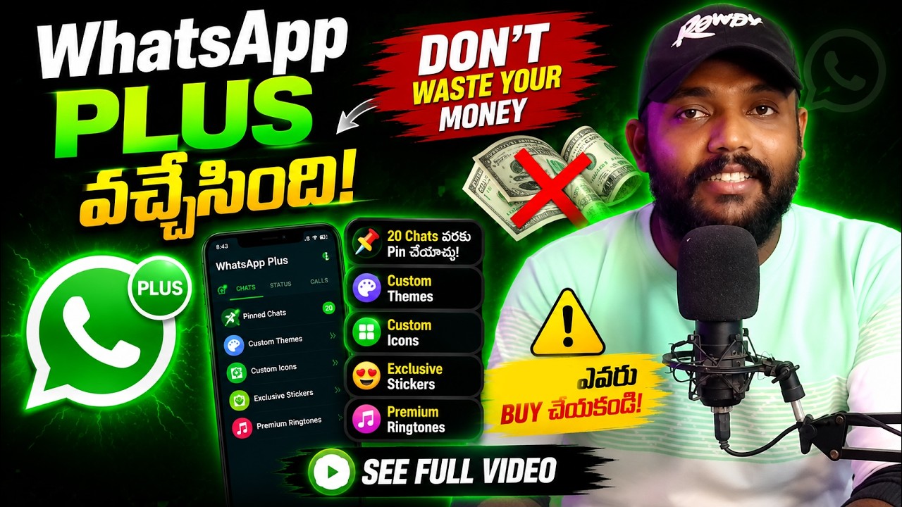 Only 1% Know This! WhatsApp Plus వచ్చేసింది |#whatsappstatus#prathaptechinfo