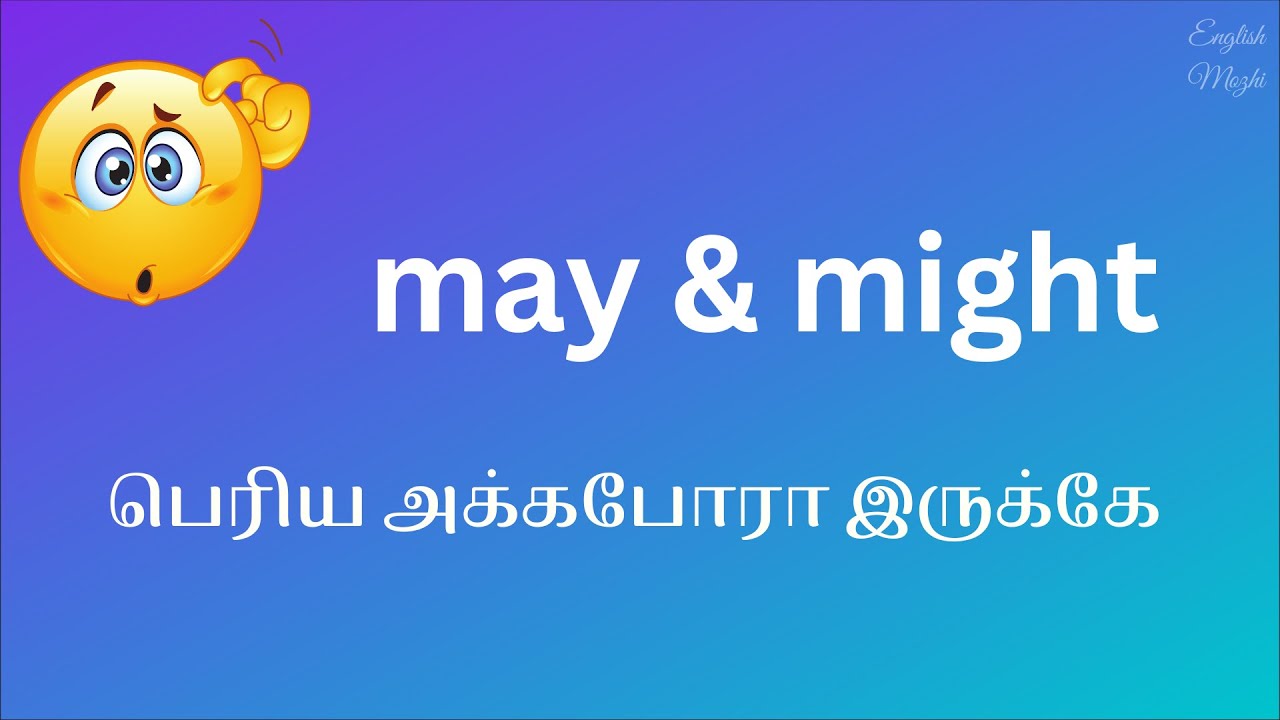 MAY AND MIGHT |  பெரிய அக்கபோரா இருக்கே | SPOKEN ENGLISH TAMIL