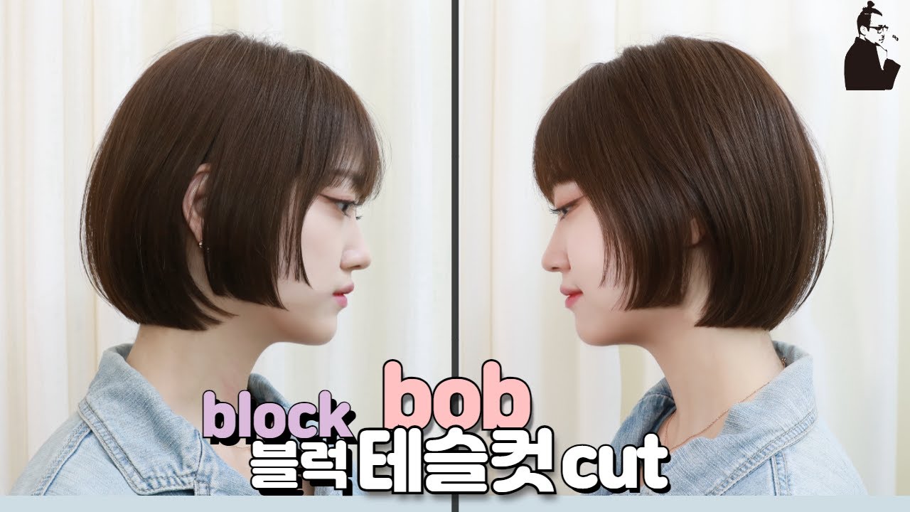 SUB)개성있는 블럭 태슬컷 스타일 how to cut short disconnected bob hairstyle 청담동 투블럭 일자단발 | 마스터콴
