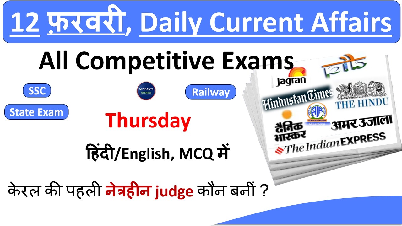 12 February (फ़रवरी) 2026 Current Affairs ||Daily Current Affairs In Hindi ||By Shankar Singh