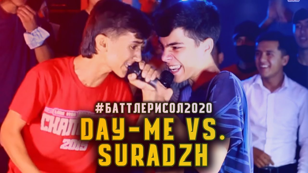BATTLE! Day-Me vs. Suradzh / БАТТЛЕРИ СОЛ 2020 1.8 (RAP.TJ)