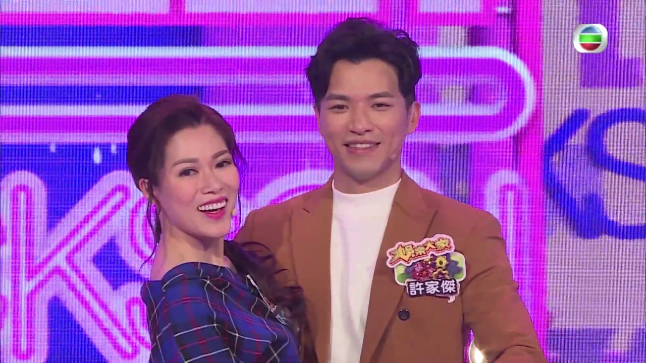 東張西望 | 大小姐送水輝娛樂大家激鬥汪阿姐 | 許家傑 | 林淑敏 | 汪明荃