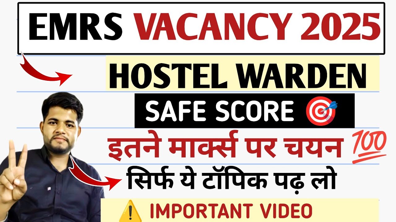 EMRS HOSTEL WARDEN CUT OFF 2025 ✓ TIER - 1 | EXAM LEVEL & TOPICS ✅ EMRS HOSTEL WARDEN SYLLABUS 2025
