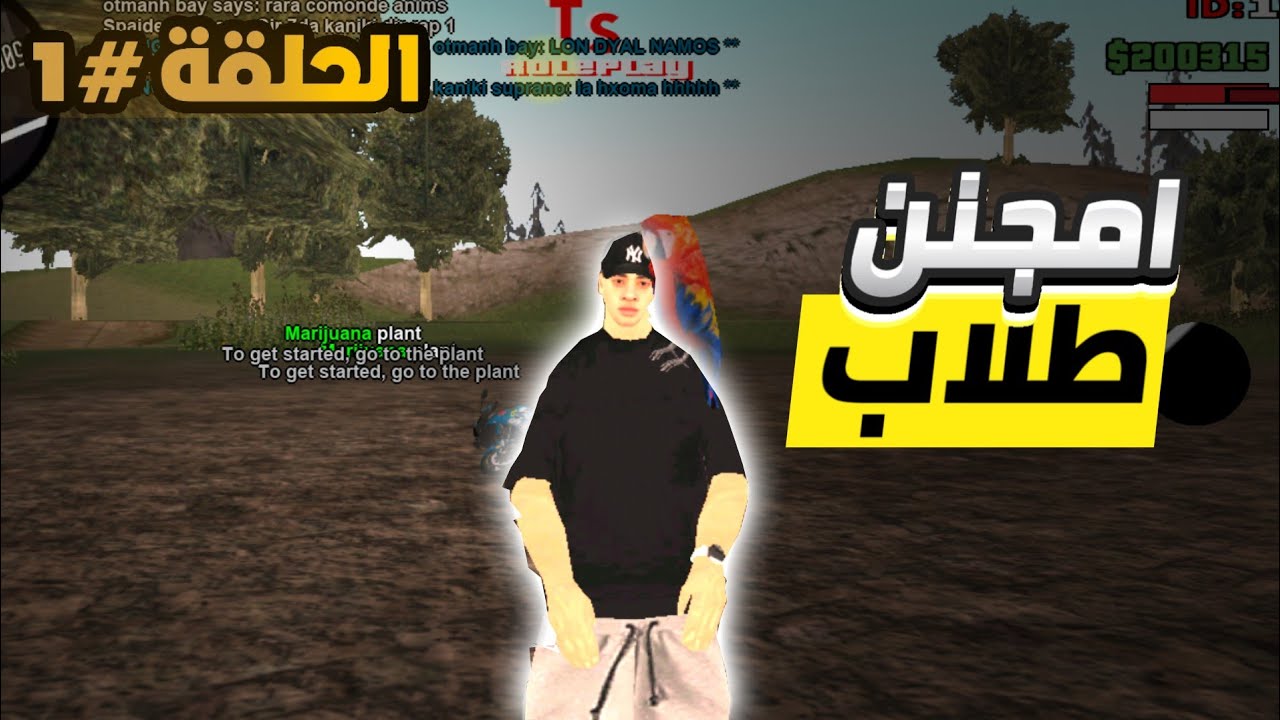 الحياة الواقعية 🔥: بداية رحلة امجنن 😂 طلاب فالمدينة samp-maroc 🇲🇦 