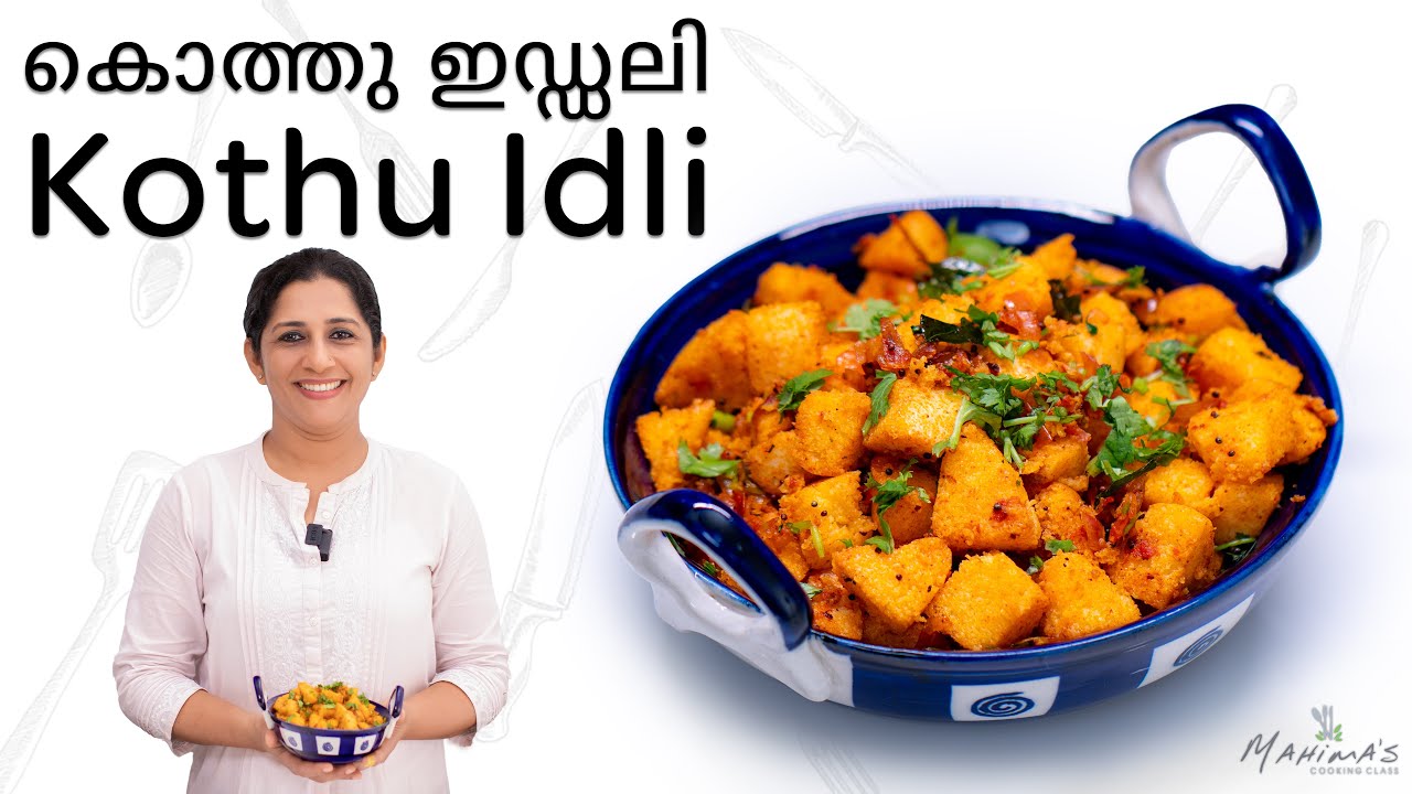 Kothu Idli | കൊത്തു ഇഡ്ഡലി