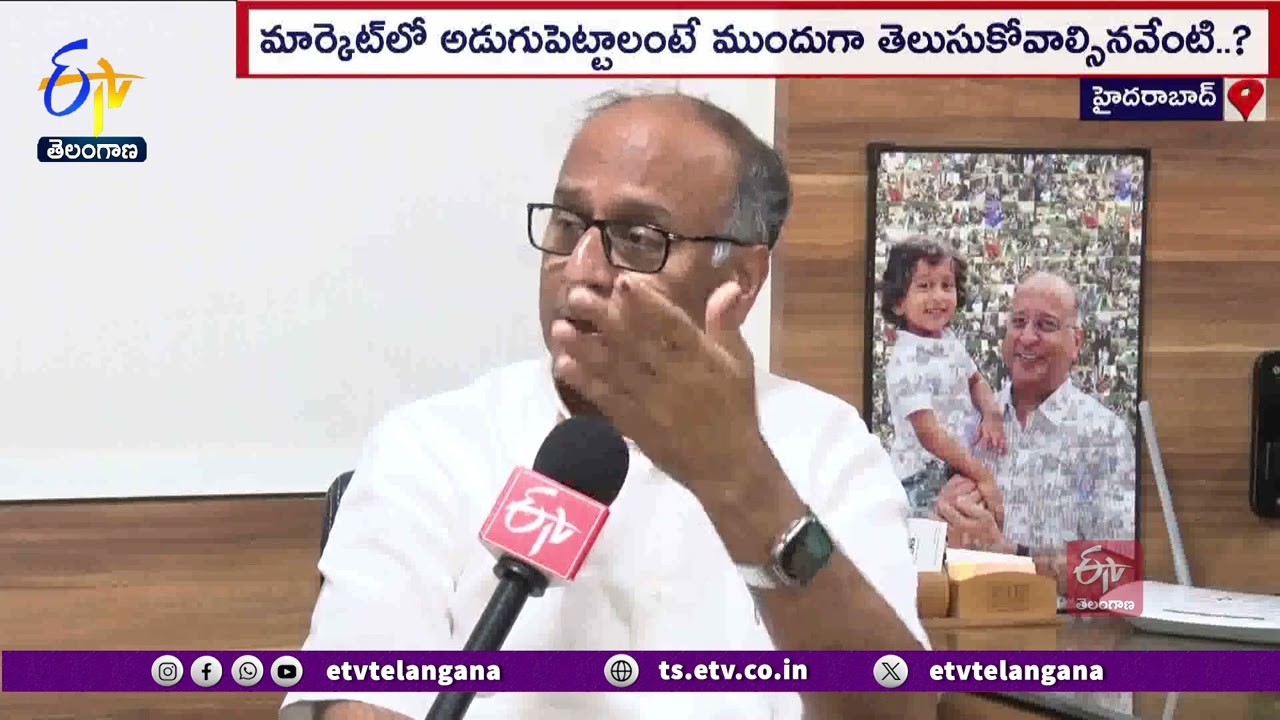 Market Expert VVK Prasad Interview On Stock Market | మార్కెట్ నిపుణుడు వివికె ప్రసాద్&zwnj;తో ముఖాముఖి
