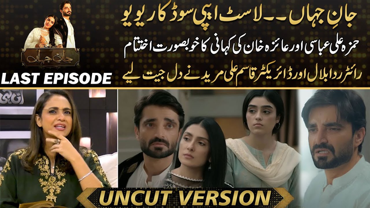 Beautiful Ending Of Hamza Ali Abbasi And Ayeza Khan's  Story In Drama Jaan e Jahan #LastEpisode