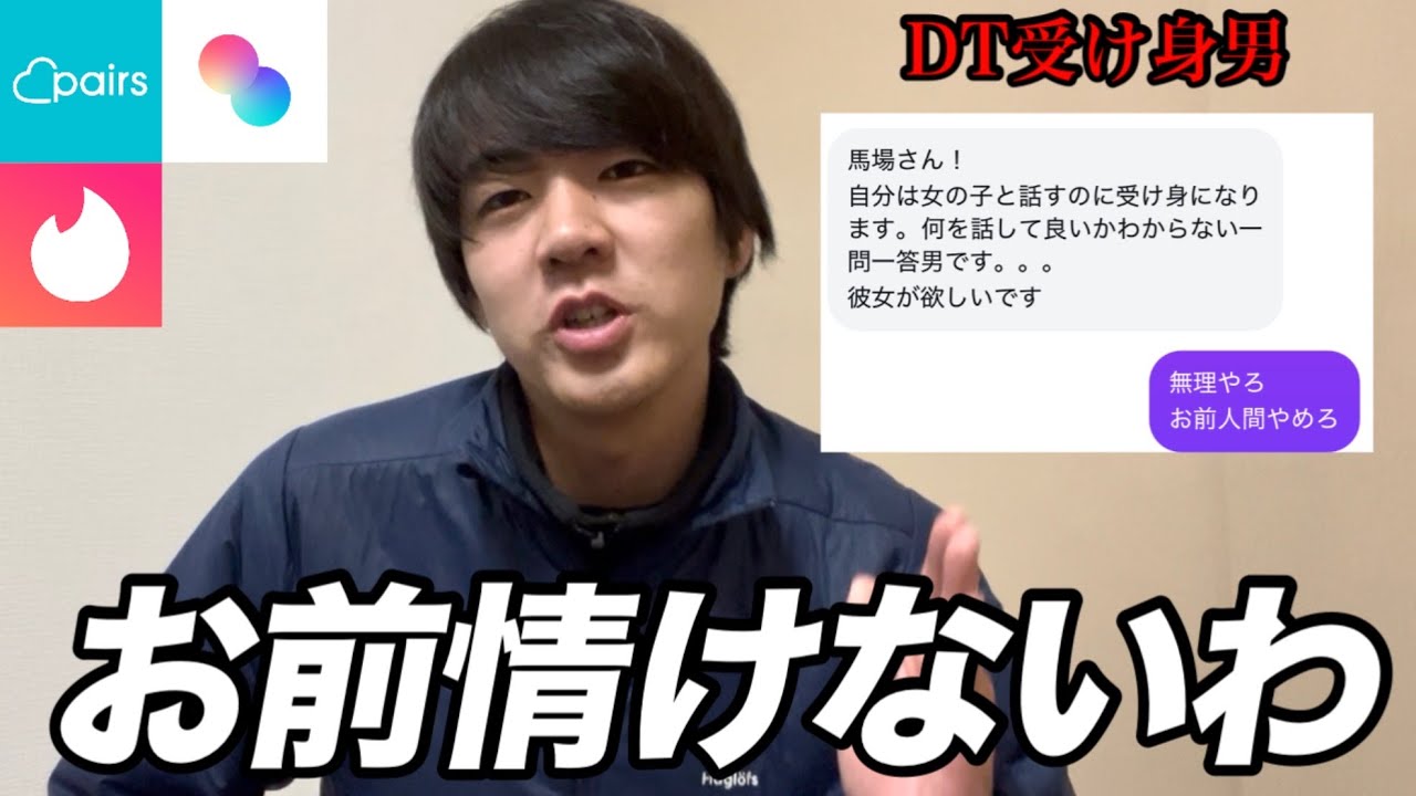 【お前には一生無理】最弱受け身男から必死の相談が来ました。