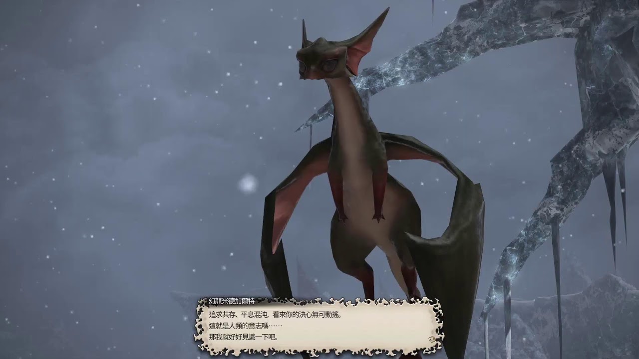 FINAL FANTASY XIV繁中版 新手 龍騎士+白魔導士+騎士