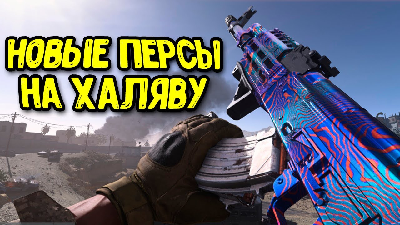 Дата выхода НОВОГО ЗОМБИ РЕЖИМА Call of Duty Mobile | Обновление с халявными персонажами