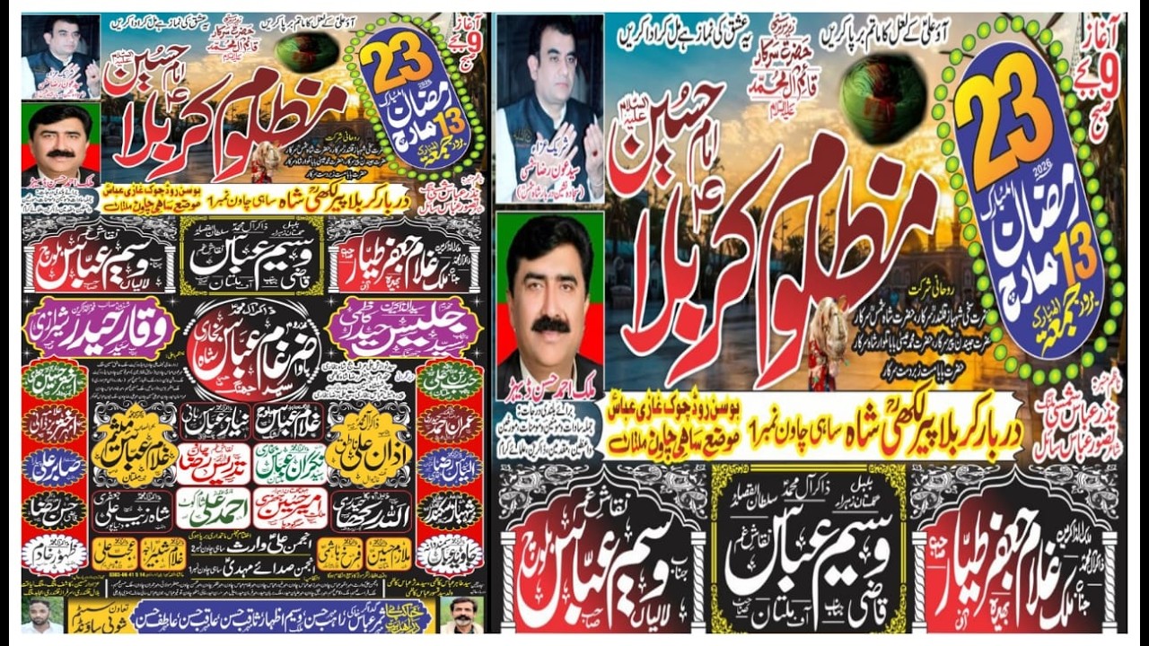 #Live #Majlis 23 Ramzan 2026 | Darbar Qarbla Peer Lakkhi Shah Shahi Chawan No.1 Bosan Road Multan |