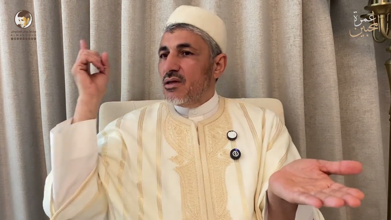  أسئلة ونقاشات | هل القدر ثابت أم متغير ؟ - وهل يغير الدعاء القدر ؟ - محمد عوض المنقوش 