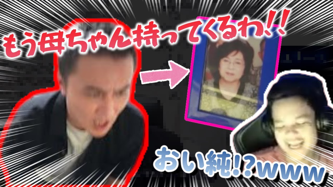 加藤純一がコメントにキレて母親の遺影を持ってくるシーンに爆笑するユリース【Euriece切り抜き】