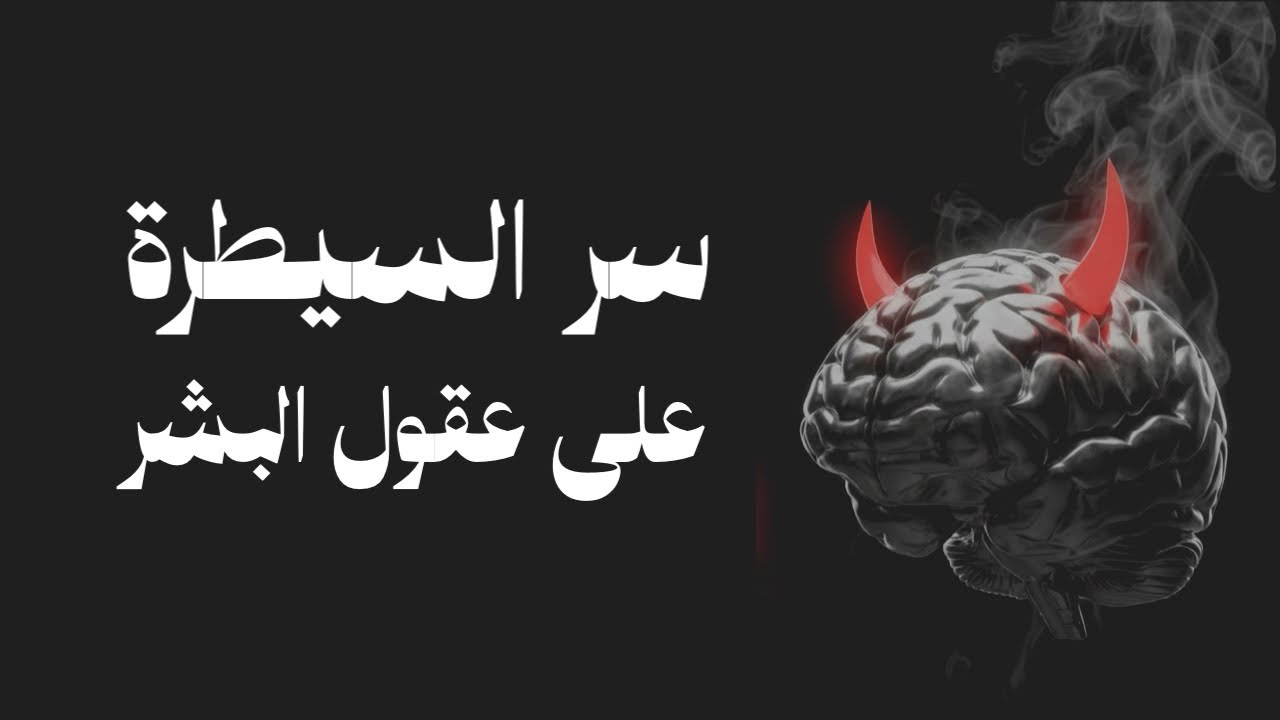 مفتاح يخلي اي شخص يرتاح لوجودك  ( استخدمه بطريقة اخلاقية )