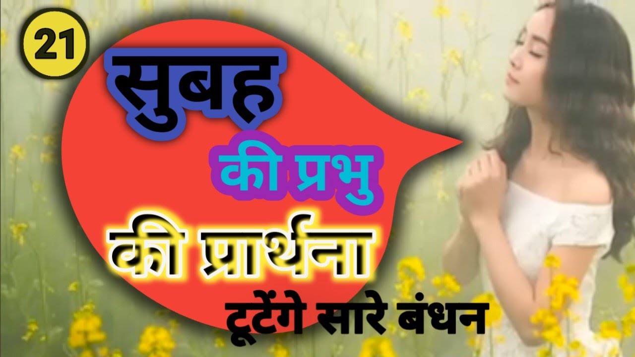 ✝️🛐 सुबहकी प्रार्थना✝️🛐#pratham #pariyaram #ytshorts 