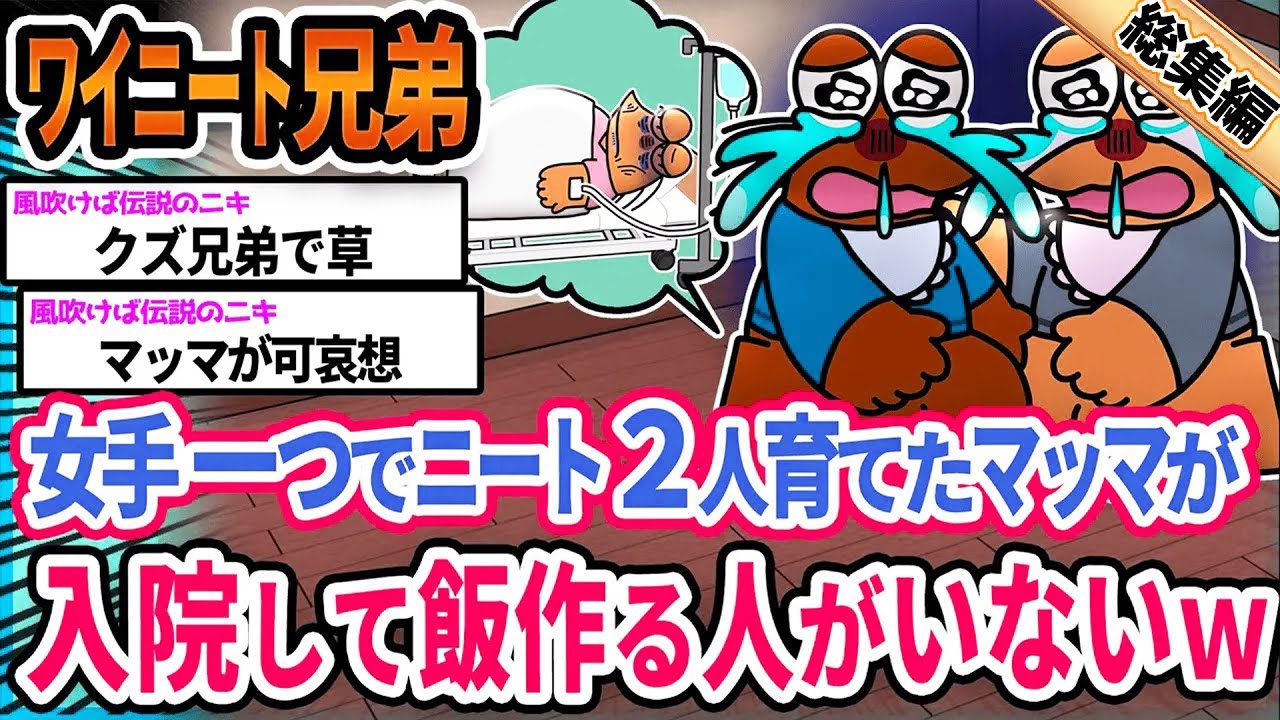 【悲報】ワイ「ワイらのこと助けてクレメンス...」→結果wwwwwwwwww【2ch面白いスレ総集編】