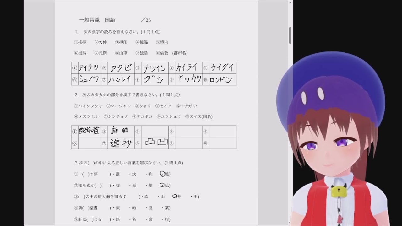 知恵千知先生の学力テストみんなに解かせてみた企画録画