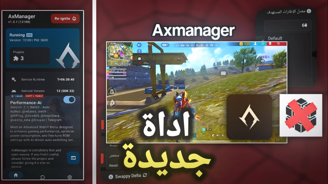 شرح برنامج Axmanager بالعربي؟  