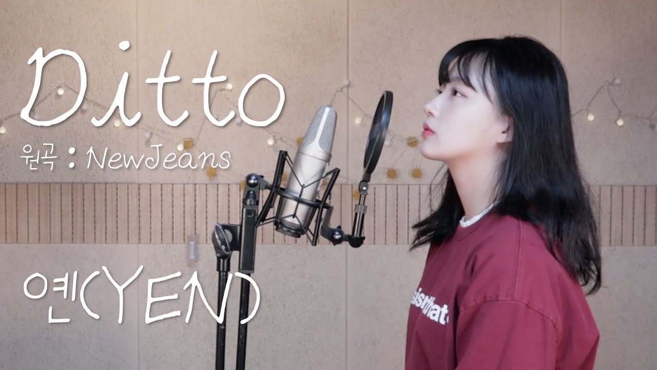 뉴진스(NewJeans) - Ditto Covered by YEN [옌커버/YEN COVER]
