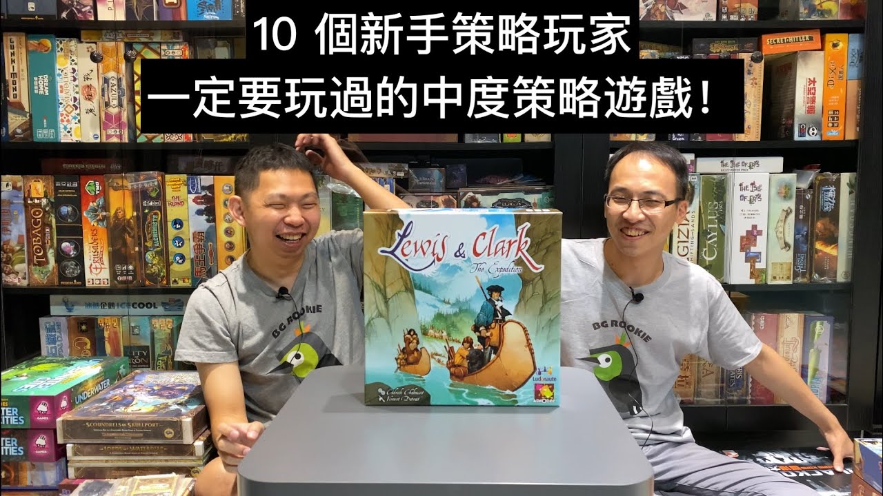給已上鉤新手策略玩家 10 個必玩的中度策略桌遊！ Feat. AG (CC字幕)