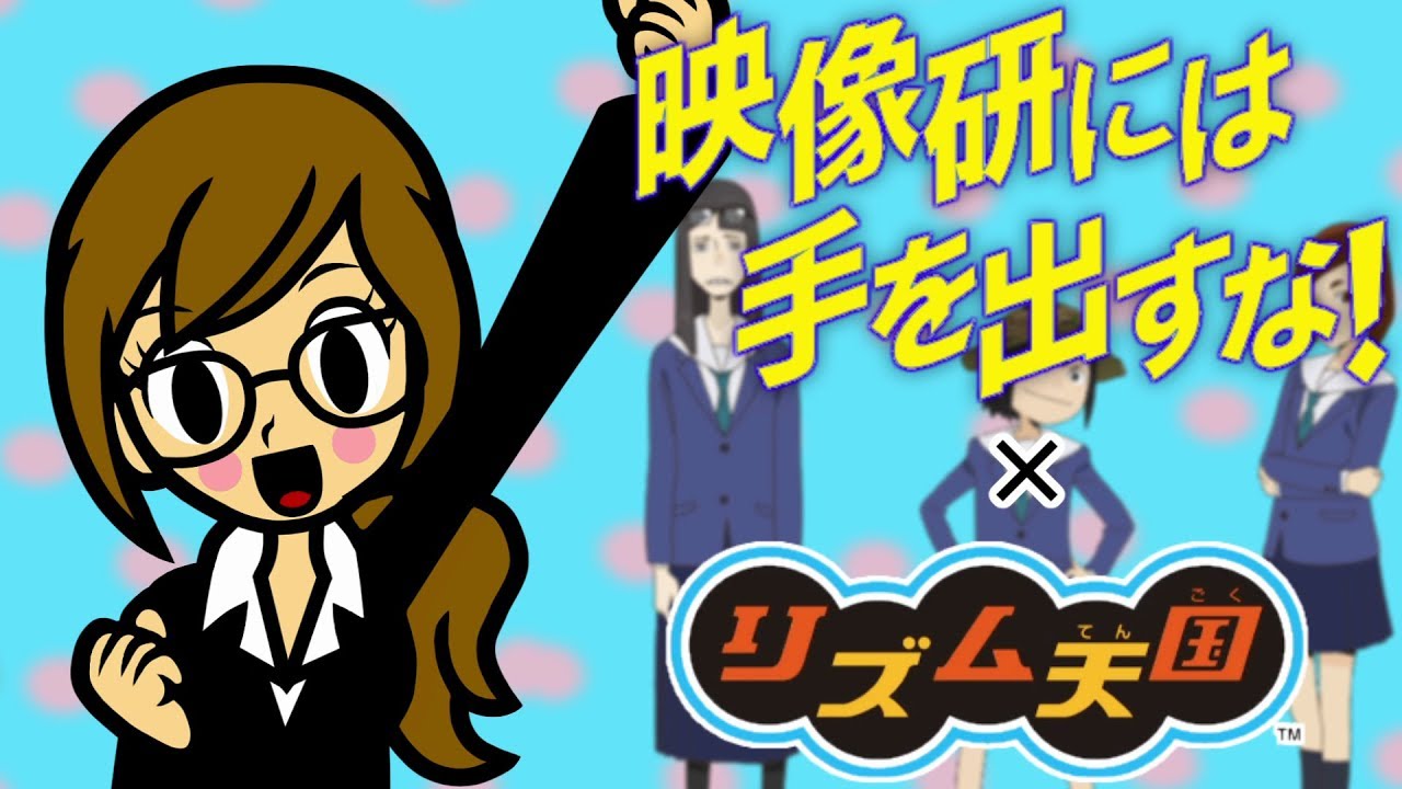 リズム天国で『Easy Breezy』　(Rhythm Heaven &times; Easy Breezy)