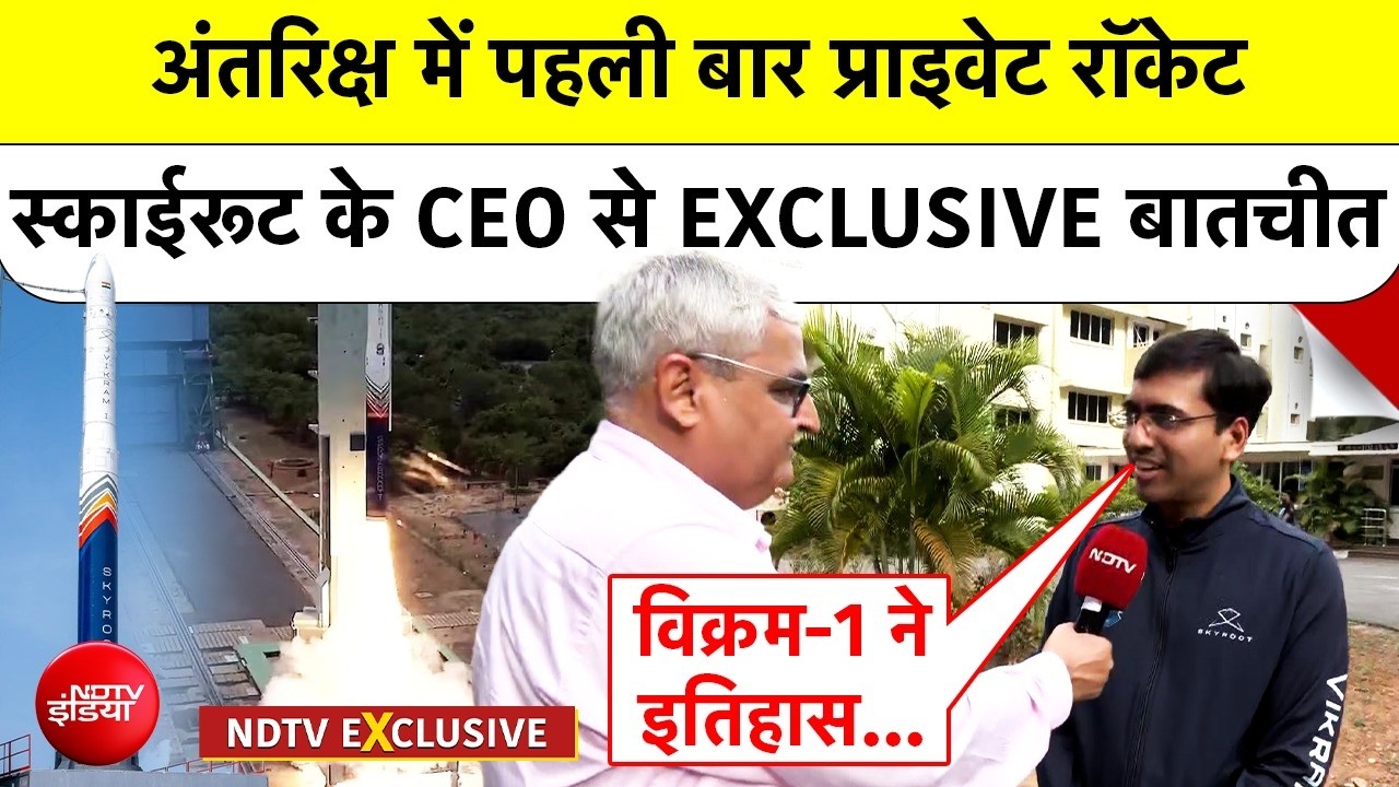 Vikram-1 Launched | Skyroot Aerospace के CEO Pawan Kumar Chandana से EXCLUSIVE बातचीत | Top News