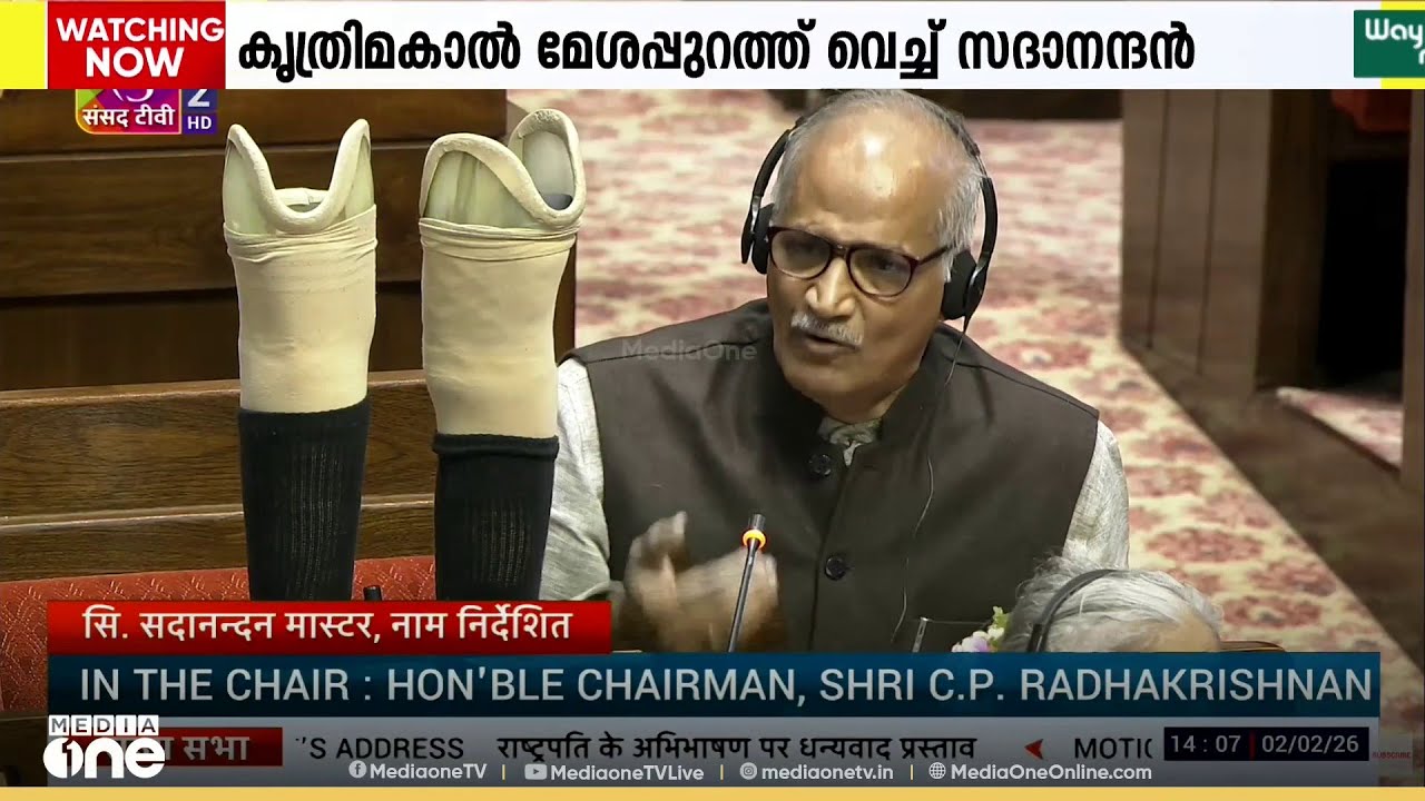 കൃത്രിമകാൽ സഭയുടെ മേശപ്പുറത്ത് വെച്ച് സി.സദാനന്ദൻ... പ്രവർത്തിക്കതിരെ ജോൺബ്രിട്ടാസ്