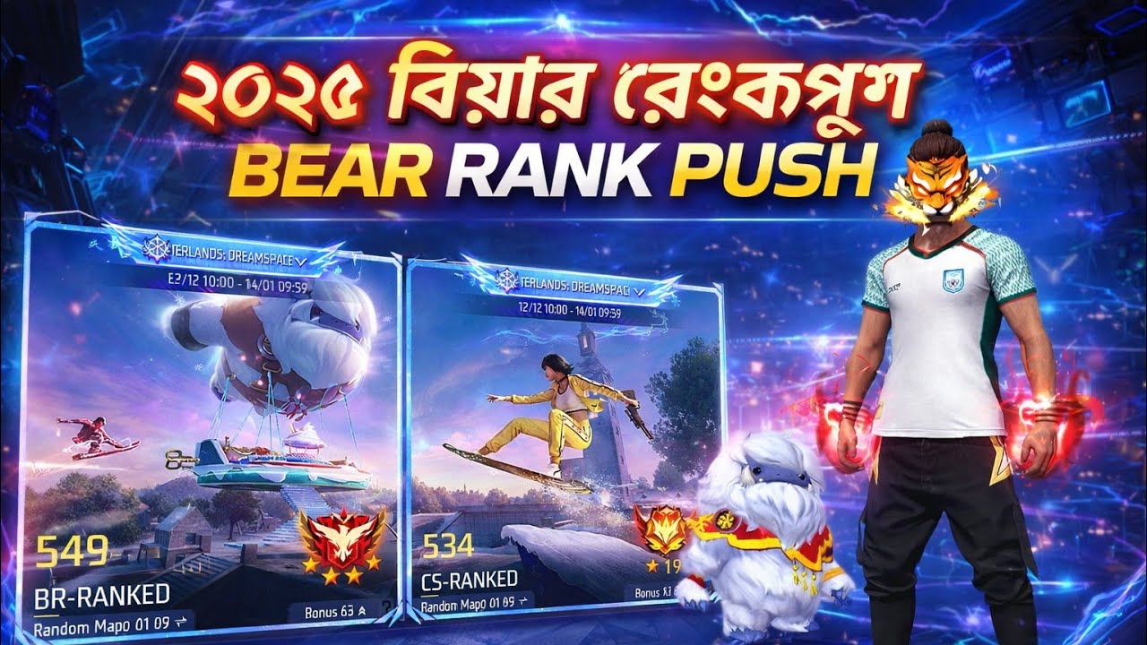Bangladeshi Gaming#freefire #FFRTG2026 #RTGHype