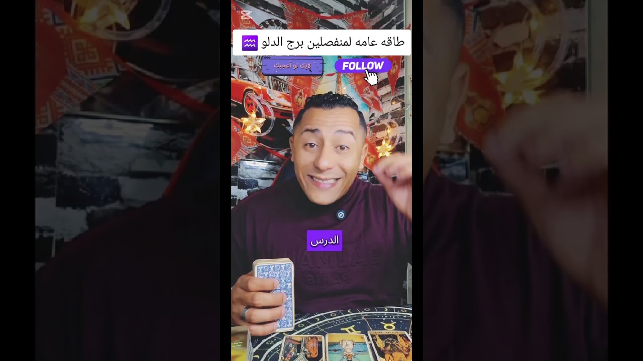 طاقه عامه للمواليد برج الدلو ♒️  عاطفيه منفصلين