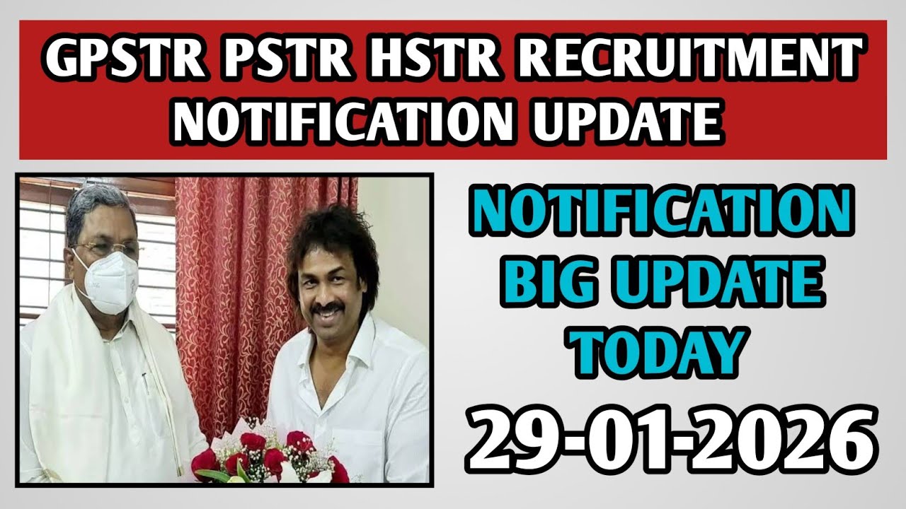 GPSTR PSTR HSTR Recruitment Big Update 🚨 | 2026 Teacher Recruitment Latest News|students solution