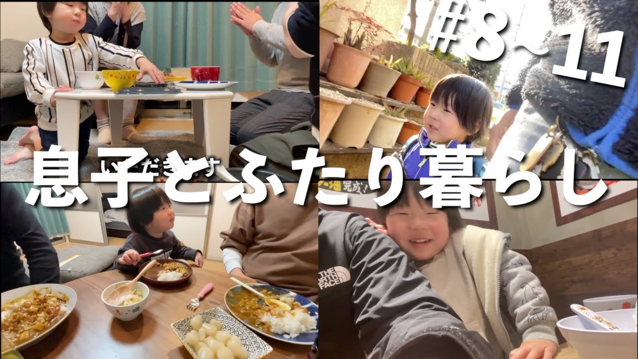 【父子家庭】祖父母や友達のお陰で少しずつだが慣れてきた3歳の息子と26歳のシンパパ