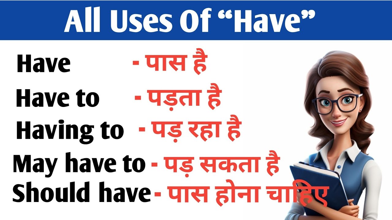 Have के सभी प्रयोग Hindi में | All Uses Of Have In Detail With Examples | Has Have Had In English ||