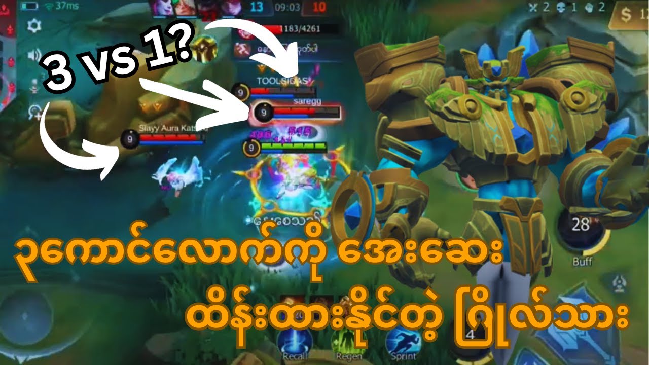 အာ‌ရုံနောက်လို့ အကောင်းဆုံး hero or uranus | MLBB