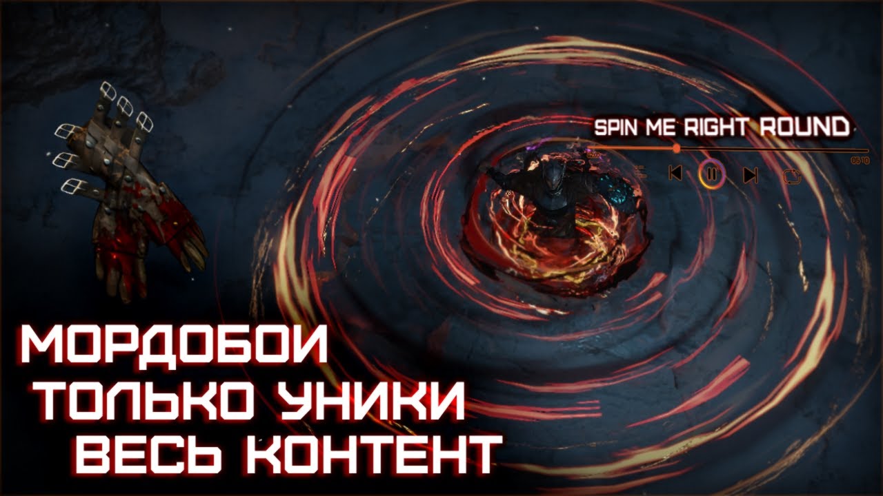 Вихрь через Мордобои полностью на униках за сущие копейки  | Path of Exile 3.27 : Хранители Пламени