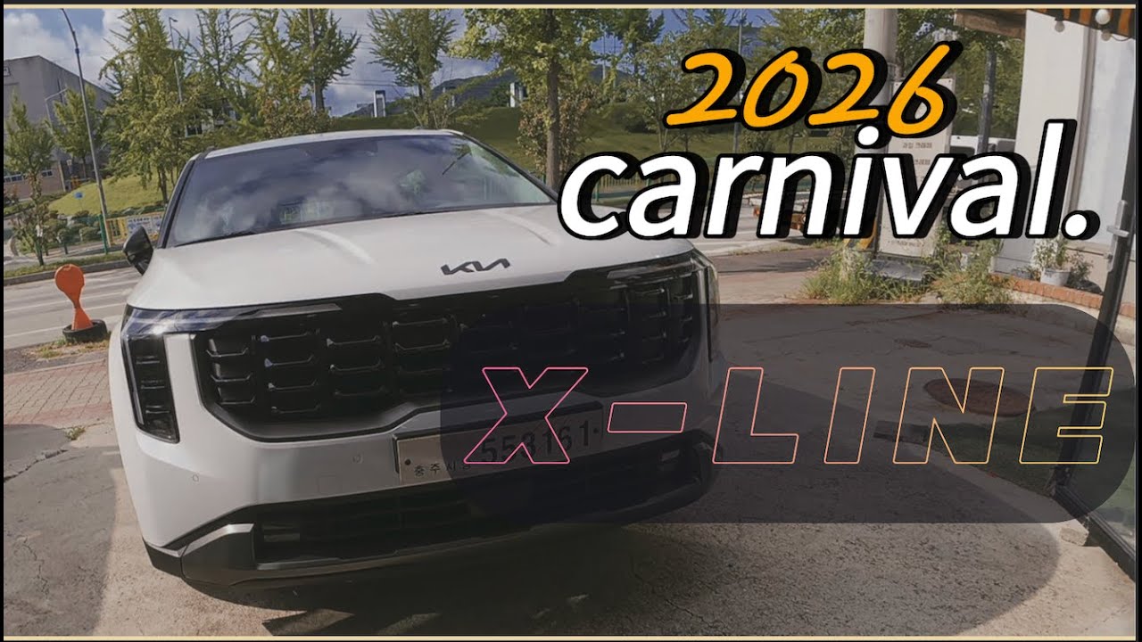 2026 카니발 X-LINE 출고 #2026카니발 #X-LINE #7인승 #가솔린 #지아빠 #지아tv #캠핑 #가족여행