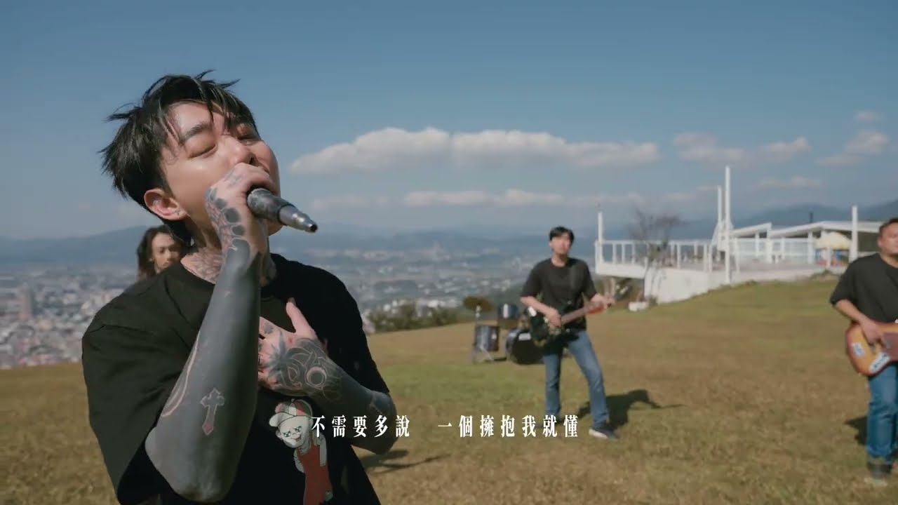 謝和弦R-chord【有你陪我走】海平面樂團 特別演出 Official Music Video