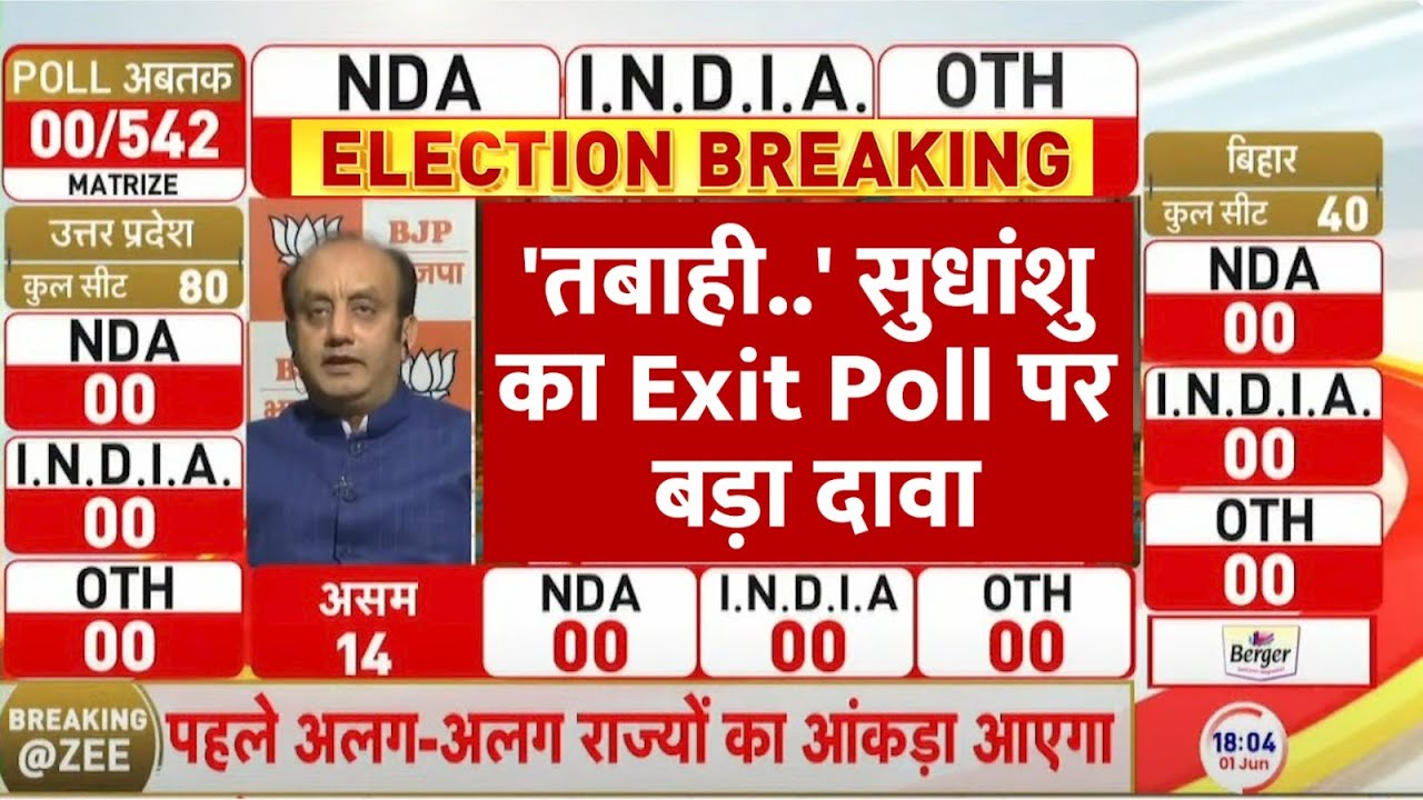 Lok Sabha Election 2024 Exit Poll: 'तबाही..' Sudhanshu Trivedi का एग्जिट पोल पर बड़ा दावा | Results