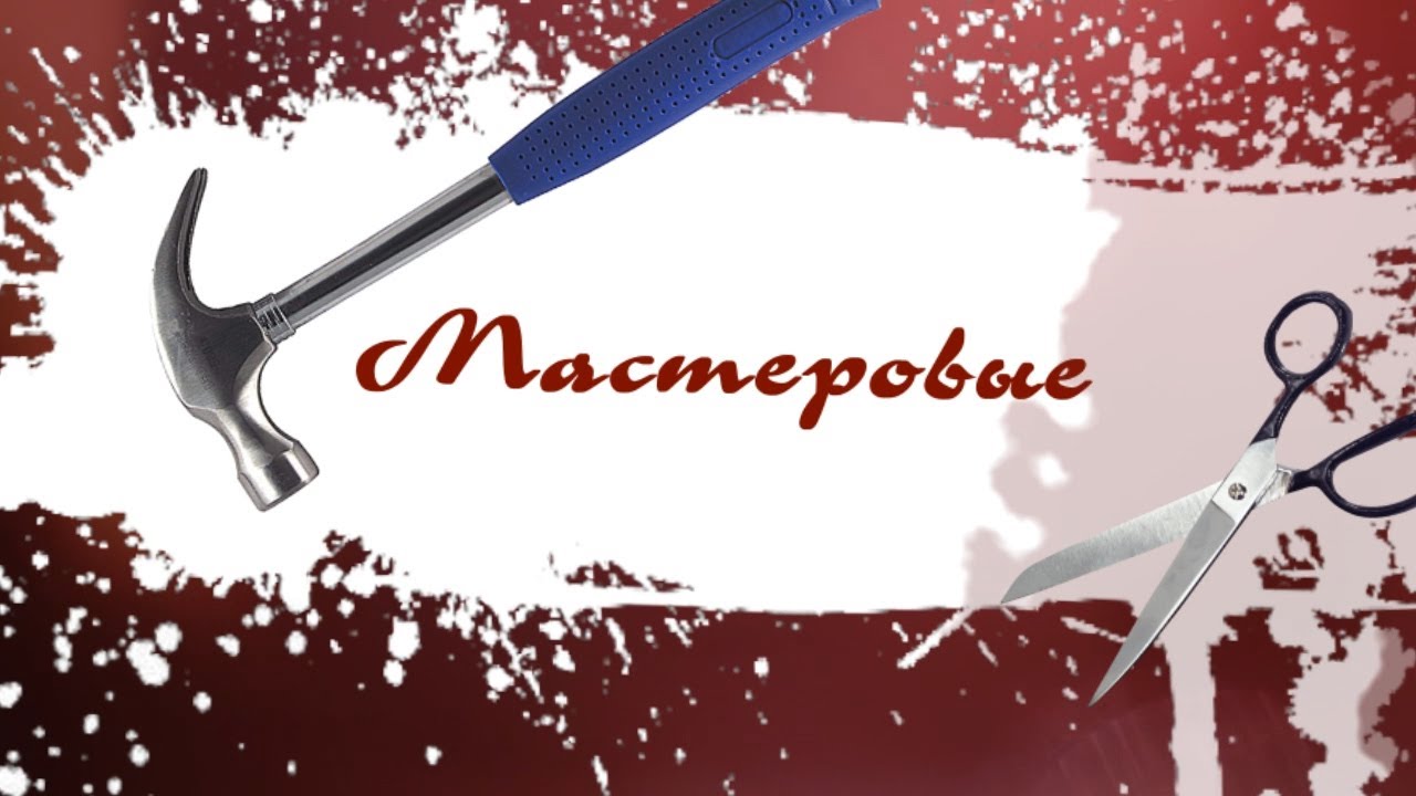 Мастеровые - региональный семинар в рамках реализации проекта 