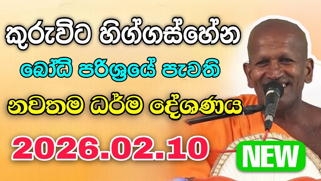 Kagama sirinanda himi | හැමෝම හොයන සිරිනන්ද හිමියන්ගේ දේශණය | kagma thero