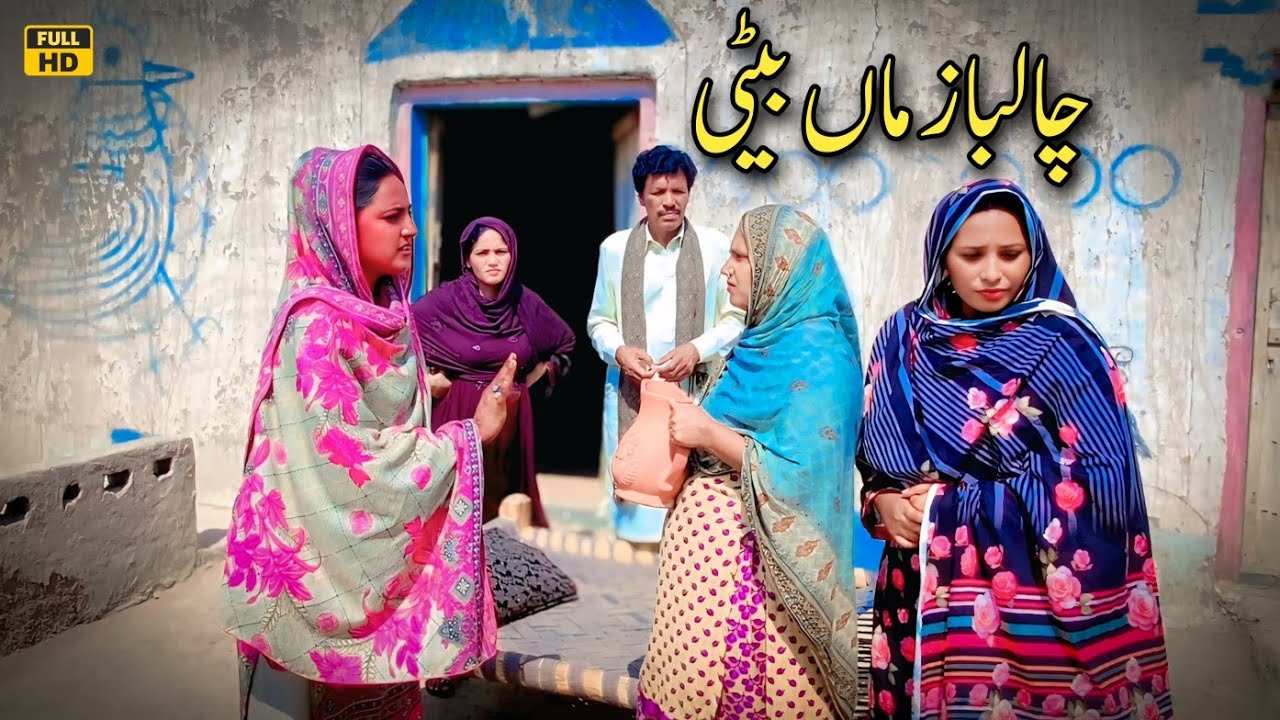 CHAALBAAZ MAAN BETI // NEW PUNJABI CULTURE VIDEO THAT WILL MAKE YOU CRY