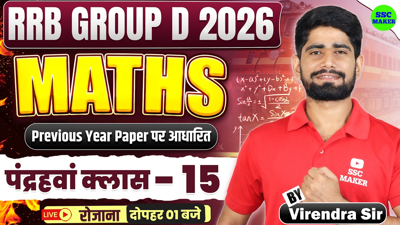 RRB Group D 2026 | Group D Maths Class 15 | RRB Group D Math Previous Year Questions by Virendra Sir