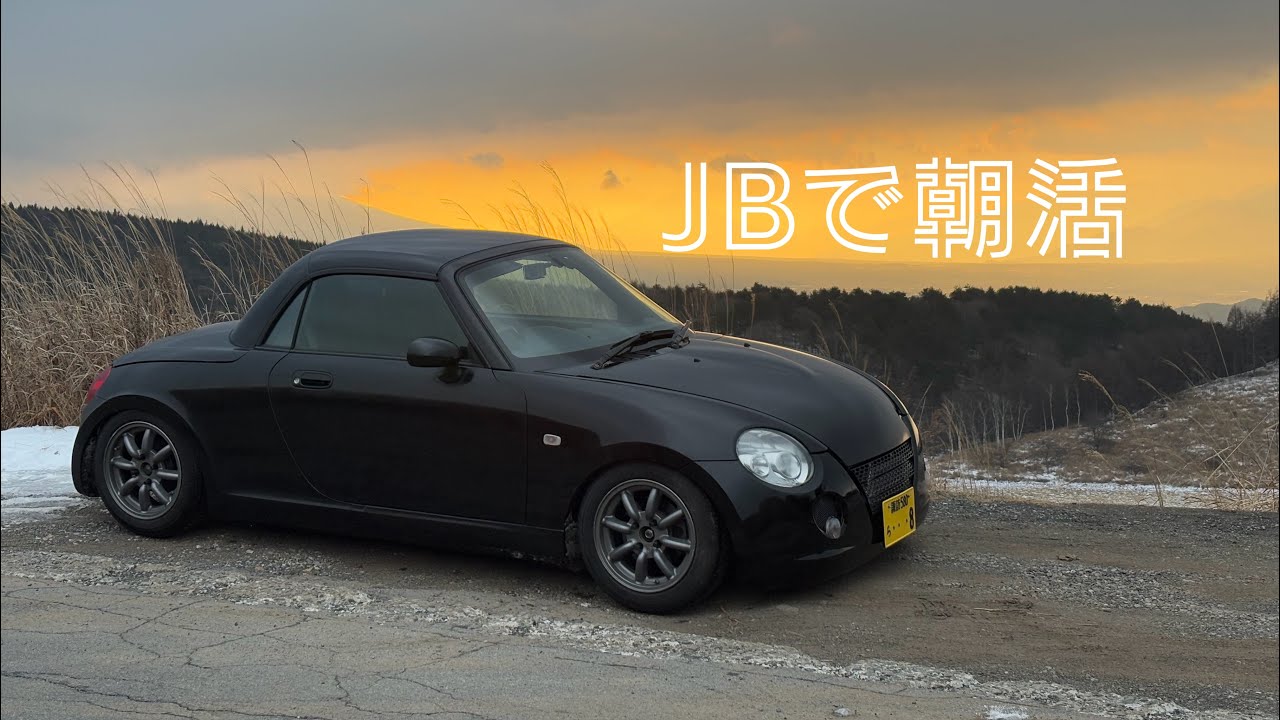 l880k コペンで小淵沢まで早朝ドライブ