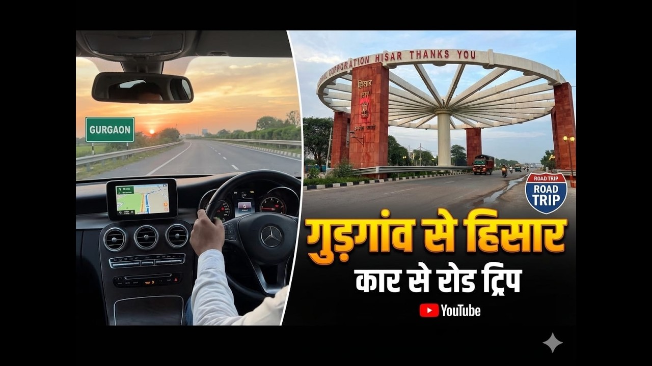 Gurgaon to Hisar by car  | Best Highway Experience|| 170KM 3 Hours 