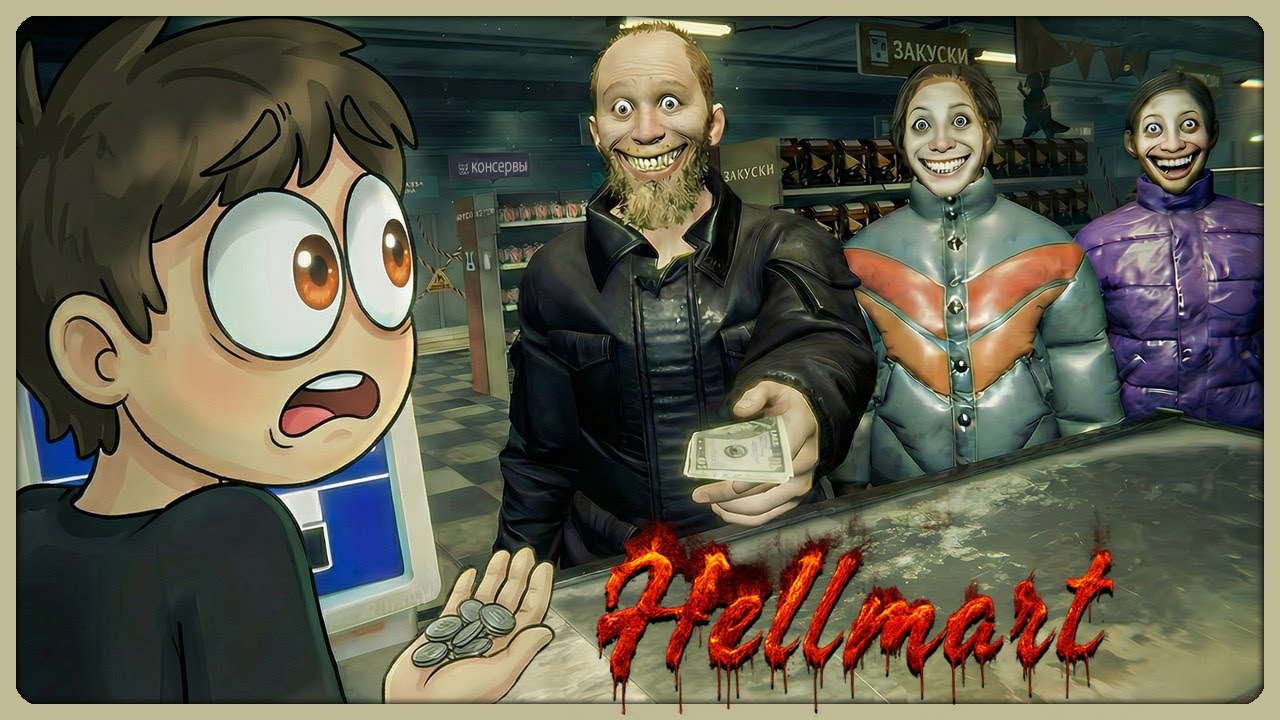 НОВЫЕ СМЕНЫ В ПРОКЛЯТОМ МАГАЗИНЕ! ► HELLMART #1