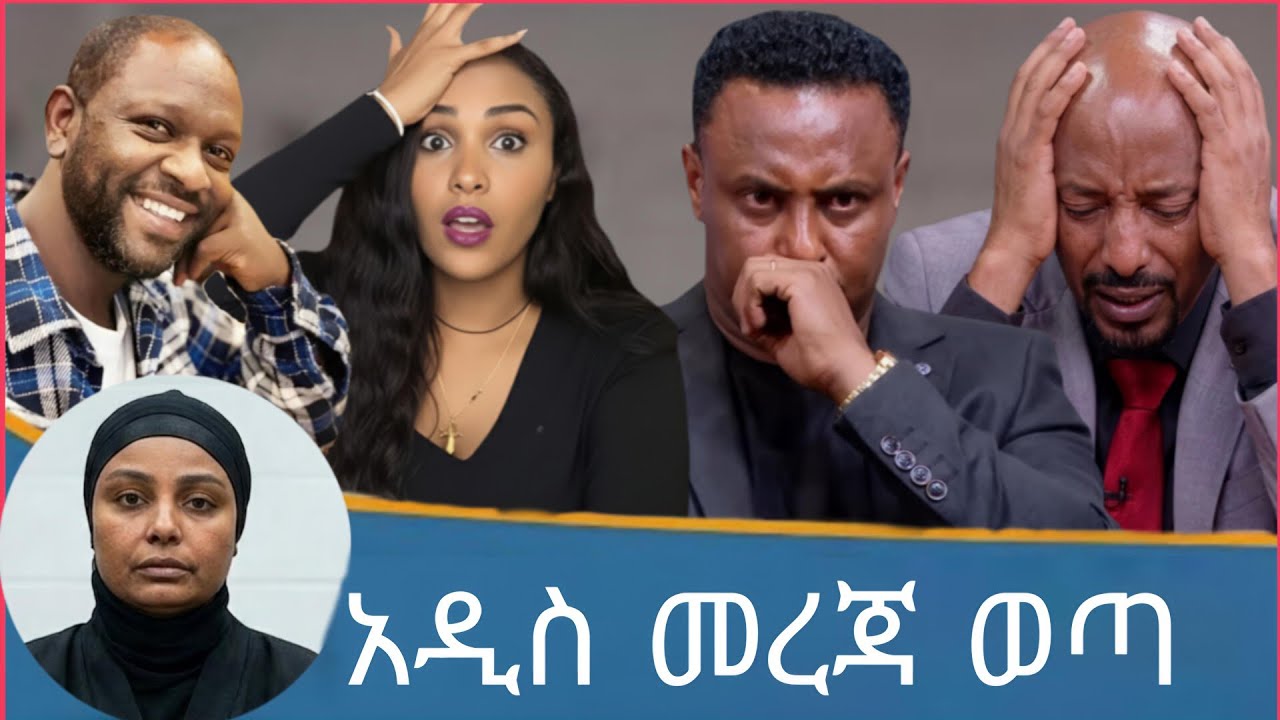 የነፃነት ወርቅነህ ሀዘን ላይ ሌላ ሀዘን ቤተሰቦቹ ፈጠሩ🔴 Seifu  ON EBS 🔥 LIYA SHOW // Netsanet Workneh