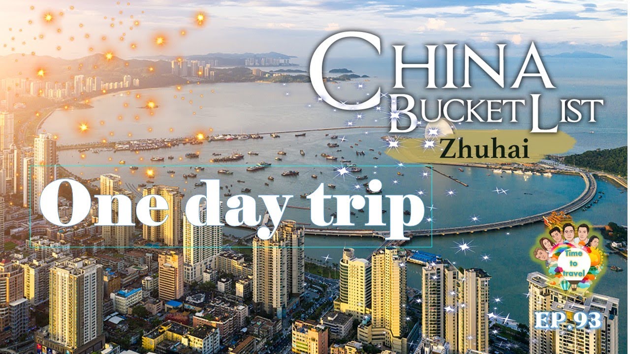 จูไห่ เมืองสุดโรแมนติกริมทะเลไปเมื่อไรก็หลงรัก Time to travel by ลุงขี้เมา Ep 93 One day trip Zhuhai