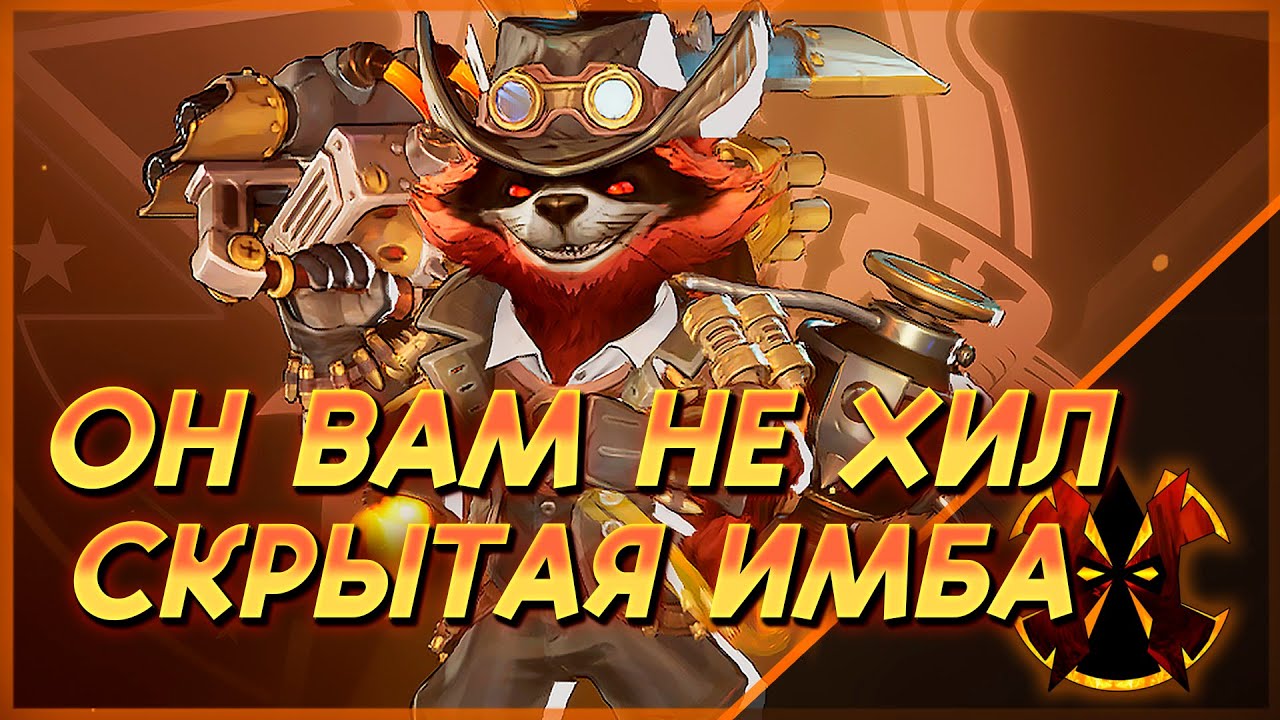 КАК ИГРАТЬ НА РАКЕТЕ ПРАВИЛЬНО - MARVEL RIVALS DMG ROCKET RACCOON