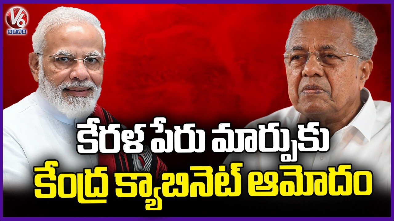 Union Cabinet Approves Renaming Kerala as Keralam | V6 News