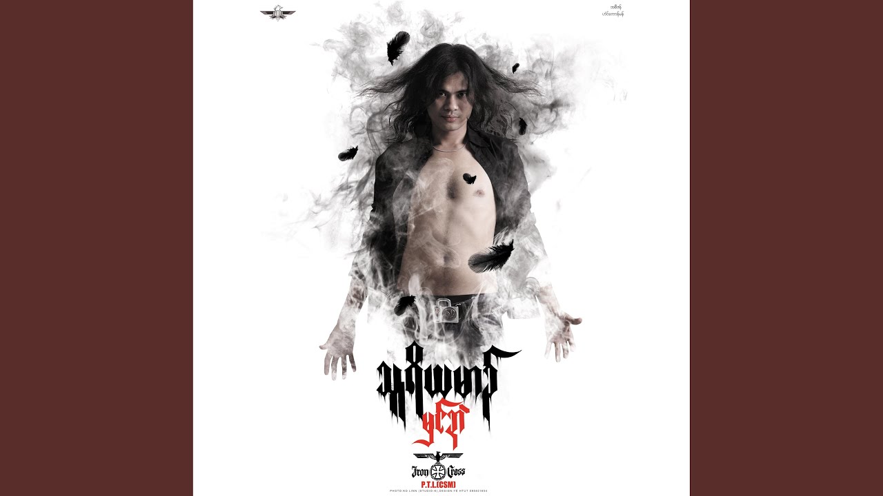 ရုပ်ၜိုန်ဟွံညာတ်