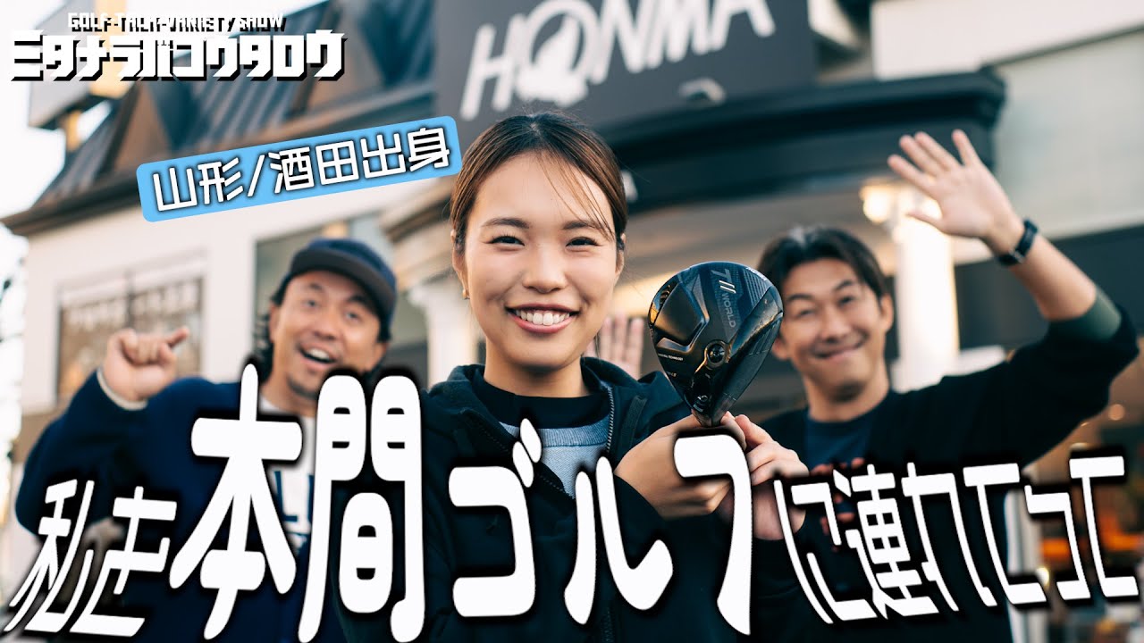 【潜入取材】メーカーのクラブフィッティングはホンマに面白い！